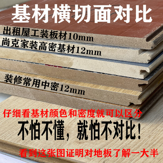 语森忆北京上门强化复合环保达标木地板12mm家用办公防水耐磨包安装E1 艾彬地板A_9905 1㎡