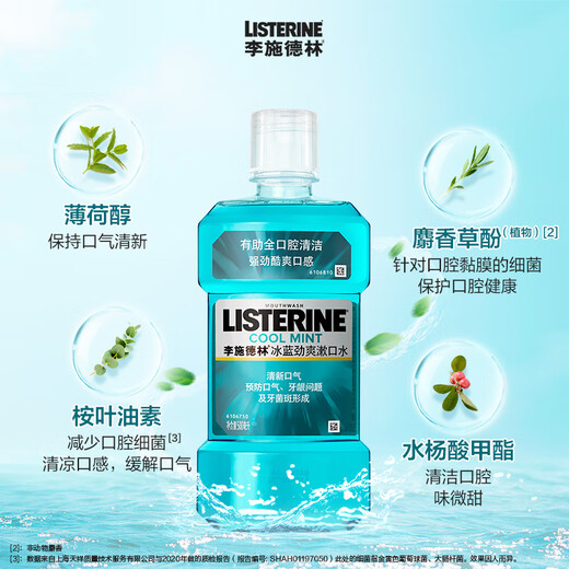 Listerin ätherisches Öl Mundwasser Eisblau erfrischend und erfrischend Atem tief sauber 500 ml*3 Bakterien reduzieren