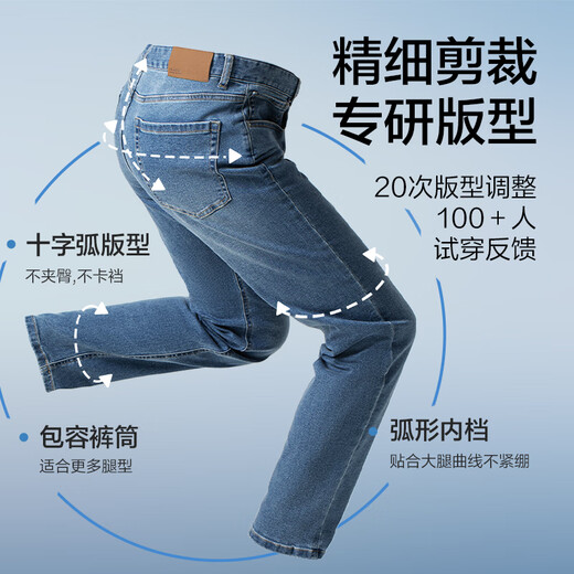 NetEase carefully selects 25 new products, Shu stretch master men's jeans, plus velvet, straight, skin-friendly, breathable, non-stuffy, wear-resistant, basic and versatile, style A - casual, stretch style - denim dark blue 33