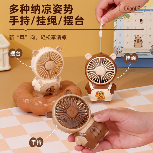 KESIJAR创意可爱卡通手持小风扇usb充电便携式桌面学生户外电扇 HD6626-深棕 新款
