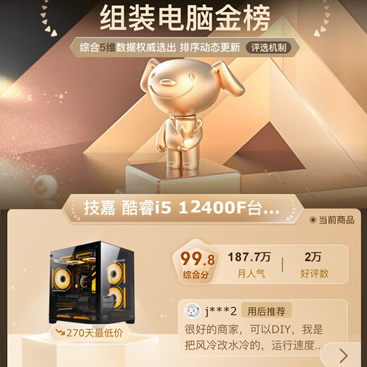 Gigabyte Core i5 13400F desktop assembly computer host RTX4060Ti/5060Ti game high-end e-sports independent display live broadcast design rendering complete machine configuration eight 14600K丨RTX5060Ti