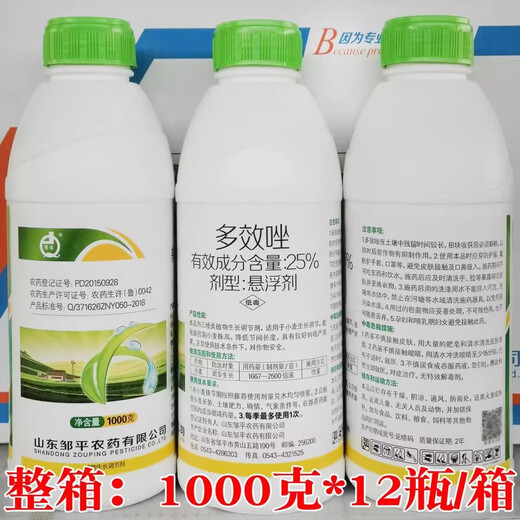25% paclobutrazol citrus lychee fruit tree rice wheat growth control agent chlormequat pesticide plant growth regulator 500g