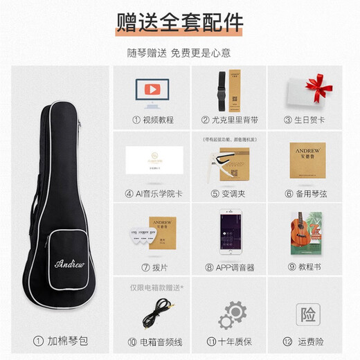 Andrew (ANDREW) ADL Andrew 23-inch beginner female ukulele student male Ukulele deer guitar full peach heart 23-inch wind leaf + full set of accessories