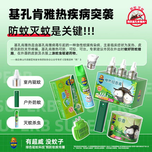 Super Viagra mosquito coil plate Chikungunya outdoor micro smoke mosquito coil anti-mosquito repellent mosquito repellent mosquito repellent mosquito repellent mosquito repellent wormwood fragrance 40 circles * 3 boxes