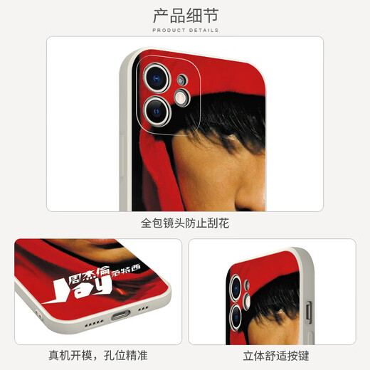 Zhexiang Jay Chou Christmas Star Mobile Case für Apple 14 Huawei Mate 60 Songs Name iPhone 15 Promax Lyrics Oppo Album Vivo Xiaomi 13Jay Jay Fant Zha3899 Jay Chou-anti-White iPhone 12
