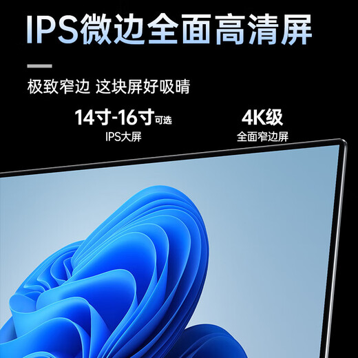HEWU Book National Bank 2025 Intel + Core i7 computadora portátil de alto rendimiento metal delgado y liviano curso en línea diseño de aprendizaje oficina de negocios juego estudiante terminal AI portátil 19pro Intel (pantalla IPS de protección ocular completa) Memoria 16G + disco duro súper rápido 1024G