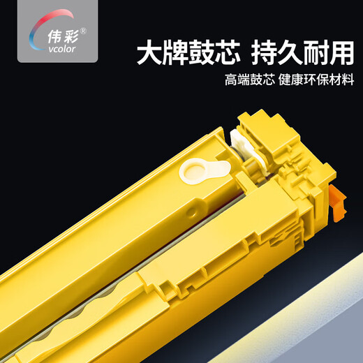 Vcolor crg069 colorful toner cartridges suitable for Canon 752cdw/754/756/LBP672/673/674 powder box/ink cartridge 2500 pages/black (toner cartridge + black chip)