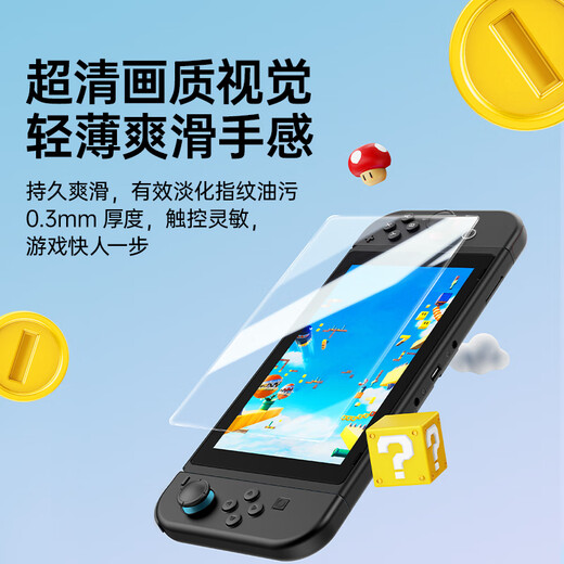 Baseus suitable for Switch 2nd generation high-definition tempered film 2025 Nintendo Nintendo game console full-screen anti-fingerprint protection accessory screen film