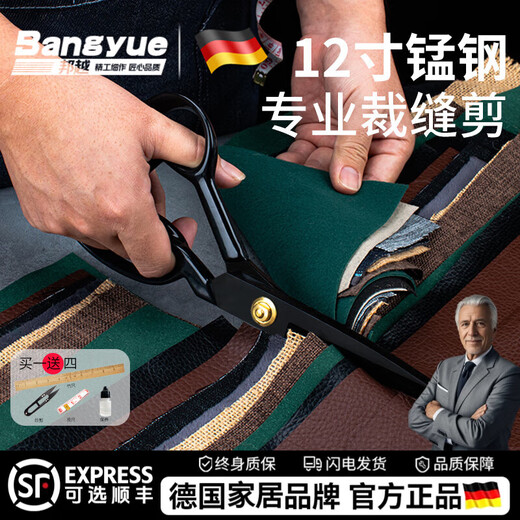 Bangyue Germany tailor scissors for cloth cutting special clothing household sewing scissors factory cutting clothes industrial strong 12-inch black blade tailor scissors professional tailor scissors