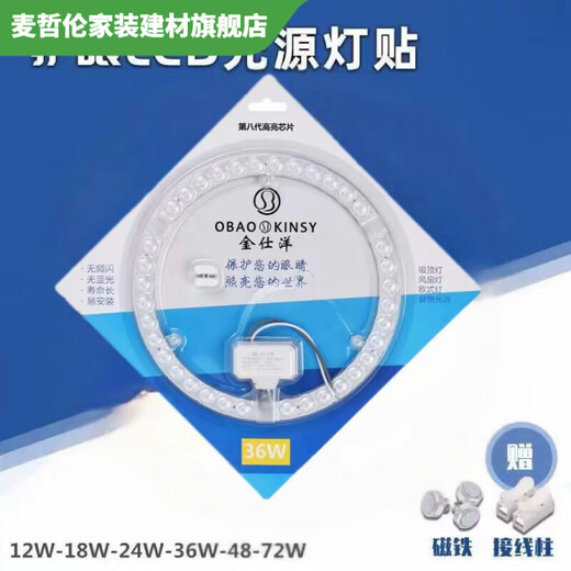 Vinoa LED ceiling lamp wick led lamp panel upgraded version round energy-saving bulb household lamp bead panel module edge drive patch 18W edge drive diameter 15.5cm white light