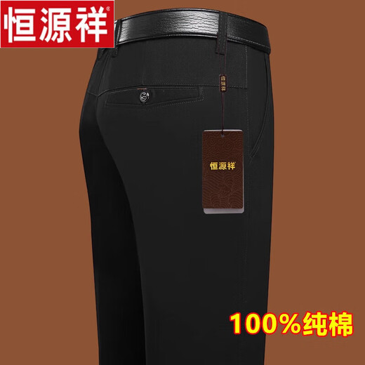 恒源祥男士休闲裤纯棉夏季长裤直筒商务宽松裤子薄款中年爸爸西装裤 9853藏青 29