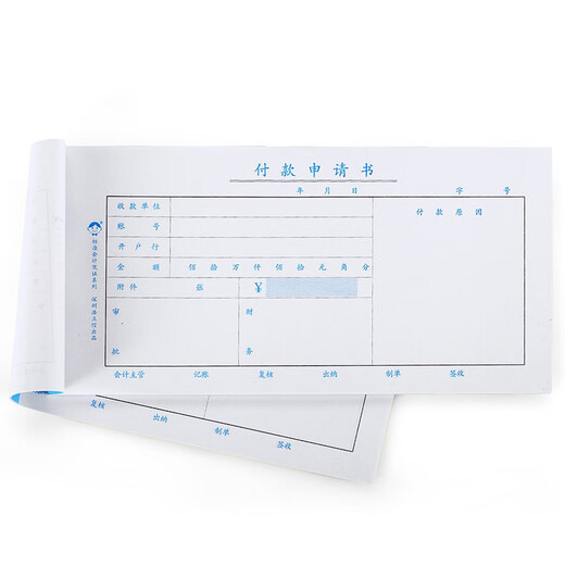 LISON payment application form payment application Shenzhen-Shan General Financial Accounting Office Wholesale 9214 Shenzhen-Shantou Payment voucher 10 books 240*120