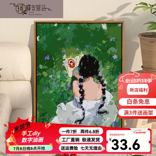 三栖虎少女背影数字油画diy填充涂色填色画成人打发时间手绘油彩画 SJ16886 30*40cm实木内框+画笔颜料
