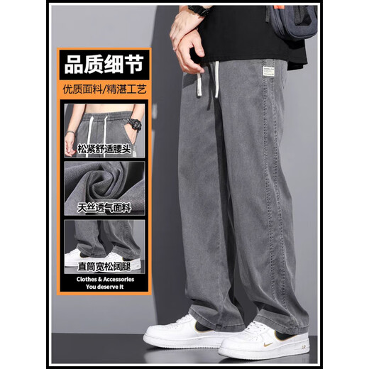 Pang Donglai DL Jeans Herren Ice Seide Thin Style NEUER SOMMER SCHUMER STYLAY ELASTIGE LOSSE VERSATILE GLASTE TAIST CLASSIGE LANGE HOSSER MEN GRAY + BLUE_1049_TWO-PIEFE M _80-100JIN [JIN GEBT 0,5 KG]