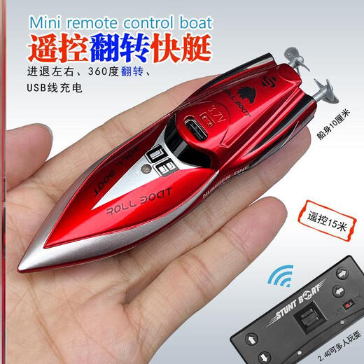 迷你遥控船超小型无线充电翻转快艇潜水艇儿童戏水上逗鱼男孩玩具 水陆两栖车-蓝色-2.4G-F60 标配充电-带遥控器电池+工具