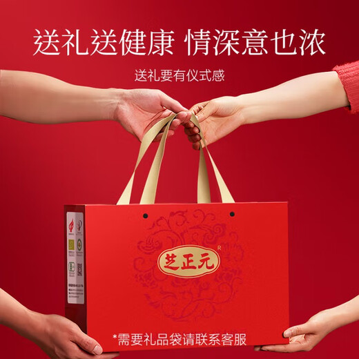
Zhizhengyuan Break Wall Ganoderma lucidum spore powder half a year pack, 15.8% triterpenes give parents good gifts to enhance immunity gifts 6 gift boxes