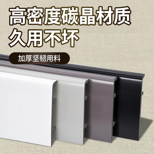 新罗斯弗pvc地板革竹木纤维踢脚线  塑料碳晶板地脚线 高分子贴地脚线木塑 碳晶加厚款9901[贈钢钉+安装配件