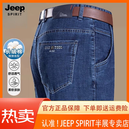 JEEP SPIRIT吉普男装夏季薄款男士商务休闲牛仔裤直筒中高腰弹力百搭长裤子 3886款-深兰 薄 款 36 腰围2尺9 建议体重170-180
