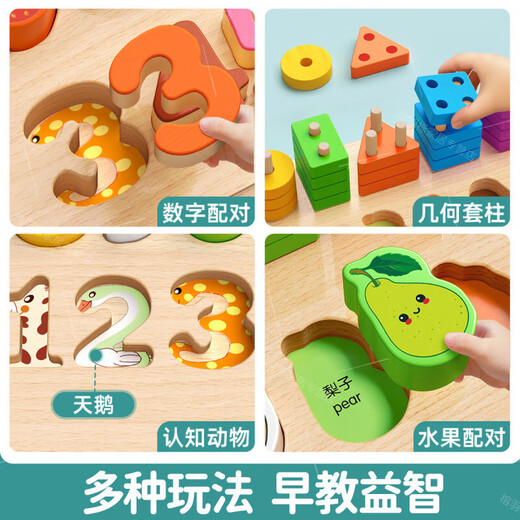 Linguo Alemania Juguetes de infantil y infantil de alta gama Montados de construcción ensamblados Montessori Educación temprana Ilustración Puzzle para niños y niñas de 1 a 3 años, seis en uno Multi-Funcional Cadena de frutas + 46 cuentas