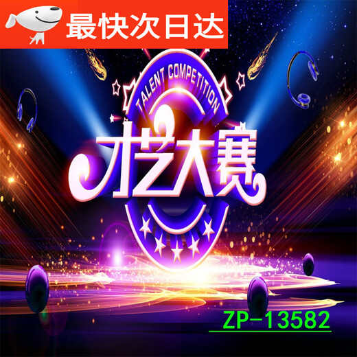 山头林村新款唱歌主播背景布 新主播直播间背景布网红快手抖音拍照视频3d 白 ZP-13582 (挂钩款 2.5x2.5m