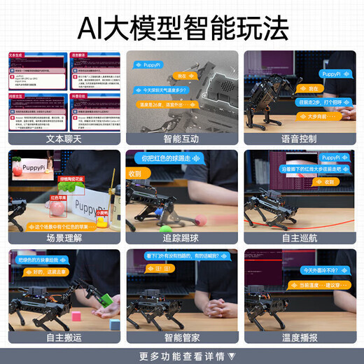幻尔ROS机器人树莓派四足机械狗AI视觉大模型仿生可编程slam建图 开发版 树莓派5/8G