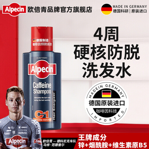 Alpecin imported from Germany, caffeine anti-hair loss shampoo, hair nourishing and firming shampoo, men's and women's oil control shampoo 250ml