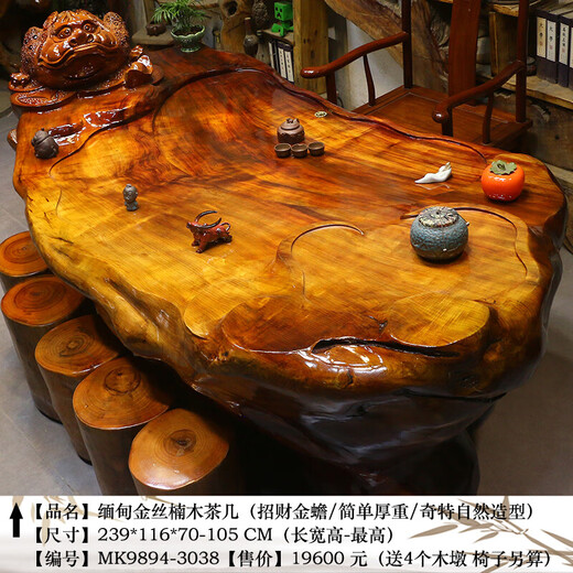 古伦恩根雕茶台根雕茶台金丝楠木茶桌整体树根小型茶几实木茶桌椅组合木 25 MK9894