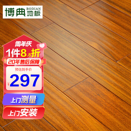 
Bodian Fanlongyan pure solid wood flooring Oak solid wood flooring 18mm engineering customization sample customization round bean 9905