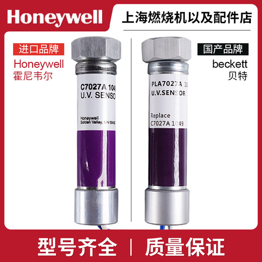 
Yusenyi original brand new Honeywell flame detector C7027A1049 C7027A1023 C7027A1072 C7027A1049 domestic substitute