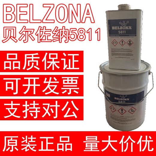 Belzona 5811 BELZONA5811 industrial repair agent 4 liters immersion anti-corrosion coating 5811