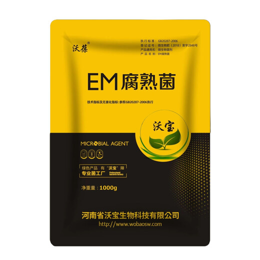 Wobao EM bacteria starter kitchen waste acid-base retting bucket compost box fermentation bacteria bran high concentration bacteria powder microbial bacteria em kitchen waste compost bacteria 500g/bag