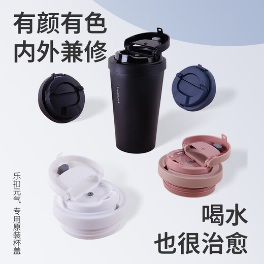 乐扣乐扣（locknlock）元气保温杯盖子配件 杯盖单卖弹跳盖咖啡杯LHC3249/3271 【原装粉色】400ml 3271盖子