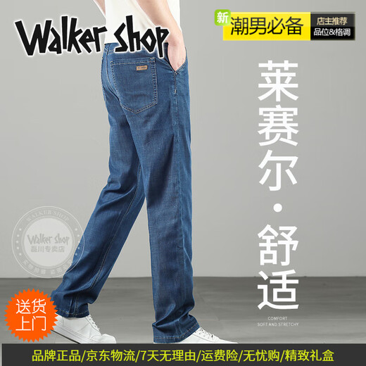 Walker Shop高端夏季宽松直筒牛仔裤男2025新款天丝薄款休闲牛仔裤男 蓝色9767 29 【腰围2尺2适合100-110斤】
