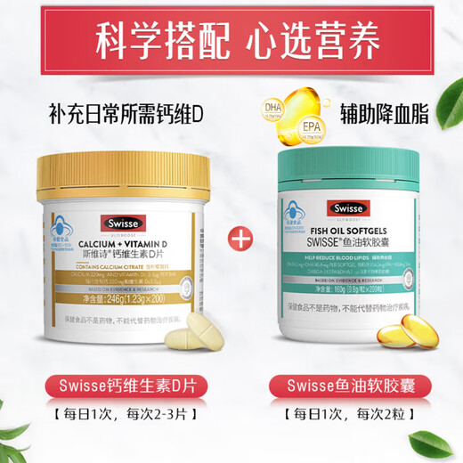 Swisse Calcium Tablets Gift Box Calcium Citrate Vitamin DK Calcium Health Products Practical Gifts for Elders Large Packaging Calcium D Gift Box Vitamin D Calcium Tablets 200 Tablets*2 Bottles