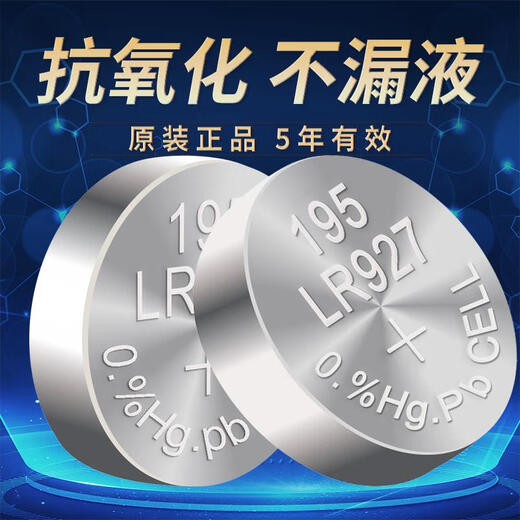Original Original LR927 Taste Batterie AG7/LR57/399/395/195/LR927H Elektronische Uhr Batterie SR927SW Batterie Allgemeines Modell Runde kleine elektronische 1 AG7/LR9272 Tabletten