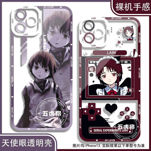 猫漫尖lain岩仓铃音周边手机壳适用于红米OPPO小米vivo华为一加真我苹果 天使眼透明壳K14421 华为型号下单备注或联系客服