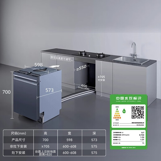 SIEMENS Smart Clean Rubik's Cube 15 sets of under-stove embedded dishwasher A stream sterilization, dehumidification and drying SE43HL25KC