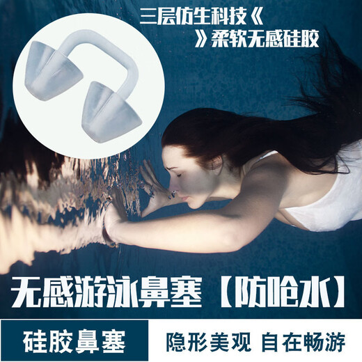 Chaosihui nose plug anti-choking swimming special waterproof nose clip mermaid performance diving silicone nose plug earmuff set blue super waterproof nose plug + Christmas tree earplugs for children