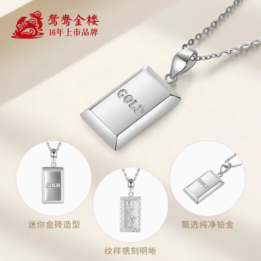 Yuanyang Jinlou PT950 fashionable small gold brick platinum pendant gold bar necklace holiday birthday gift for girlfriend and wife about 2.6g