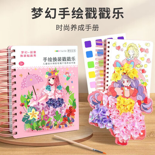 Hua Shimeng Poke Pintura Dream pinta a mano Poke Princess Dress Up Sticker Book Pasta Pegatina Niños Hechos de bricolaje Toyos de bricolaje