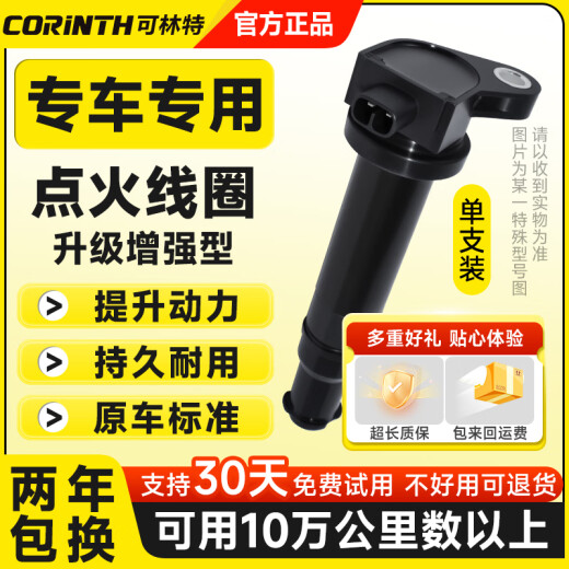 
Corinte Corinte Audi ignition coil A3 A4L A5 A6L A7 A8L TT S5 Q3 Q5L Q7 high voltage bag One package Audi S3 (imported)