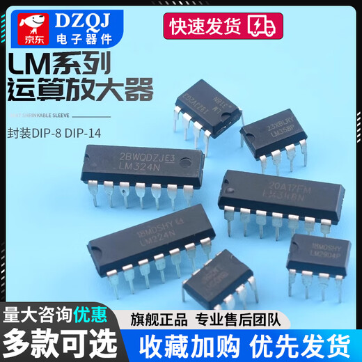 LM324N 358P 318 348 393 833 258 224 2904/3 operational amplifier chip LM324DIP-14