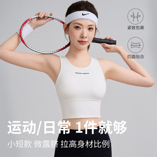 帛芮运动内衣女跑步防震防下垂瑜伽上衣健身训练背心外穿内搭一体文胸