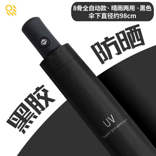 自动雨伞晴雨两用伞加大号加固防晒防紫外线遮阳折叠太阳伞印LOGO 12骨手动黑胶特大号12529 12骨手