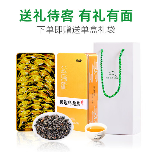 Jibian Golden Oolong Tea 2500m Alpine Oolong Tea Strong Flavor First-class Tea Gift Box Official Flagship Store 200g