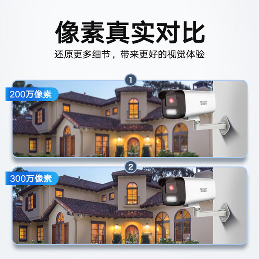 海康威视 200万红外筒型网络摄像机高清红外双光夜视户外手机远程监控器安防设备DS-IPC-B12HV3-LA 8mm POE