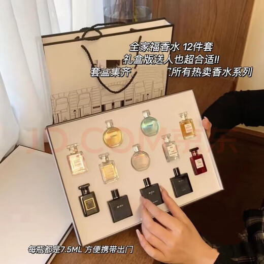 D&FQ version sample perfume gift box gift set for women, eau de toilette, Chinese Valentine's Day gift for girlfriend, best friend, wife, Xiaoxiang twelve-piece gift box set
