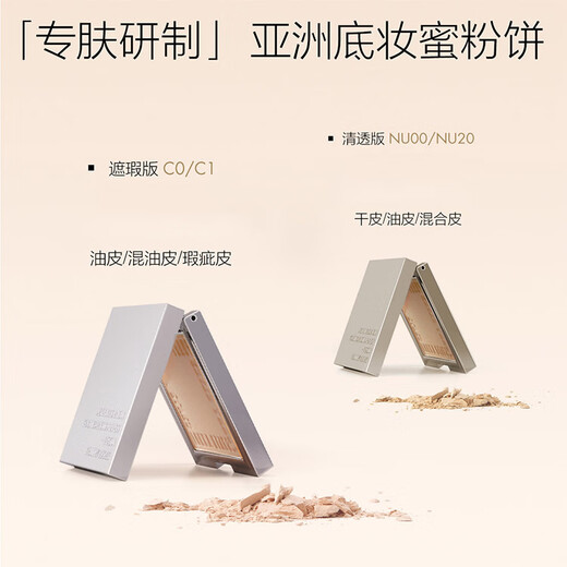 Fangli (lustige Elfen) [Neu in Xiaobai Cake] Pulver Fixed Make-up Pulver Fe ohne Make-up-Pulver Photosensitive Weichfokus Ölkontrollierter Pulver Concealer Version-natürliches C0 7g