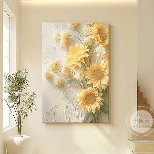 咏幻沙发后挂画感向日葵奶油风客厅装饰画肌理背景墙立体砂岩玄关 A向阳而生 布纹面35*5012无框