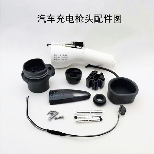 BYD adapted charging pile gun head 7kw32a new energy electric vehicle charging universal gun head accessories Bull Star 32A/7KW charging pile gun head